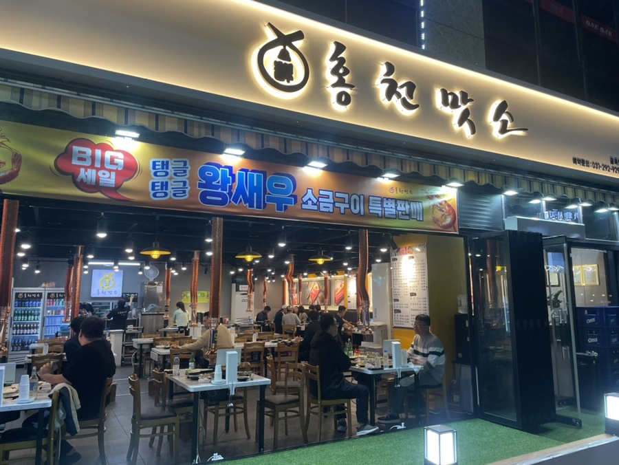 홍천맛소 이미지