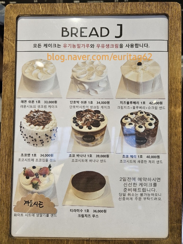 브레드제이 이미지