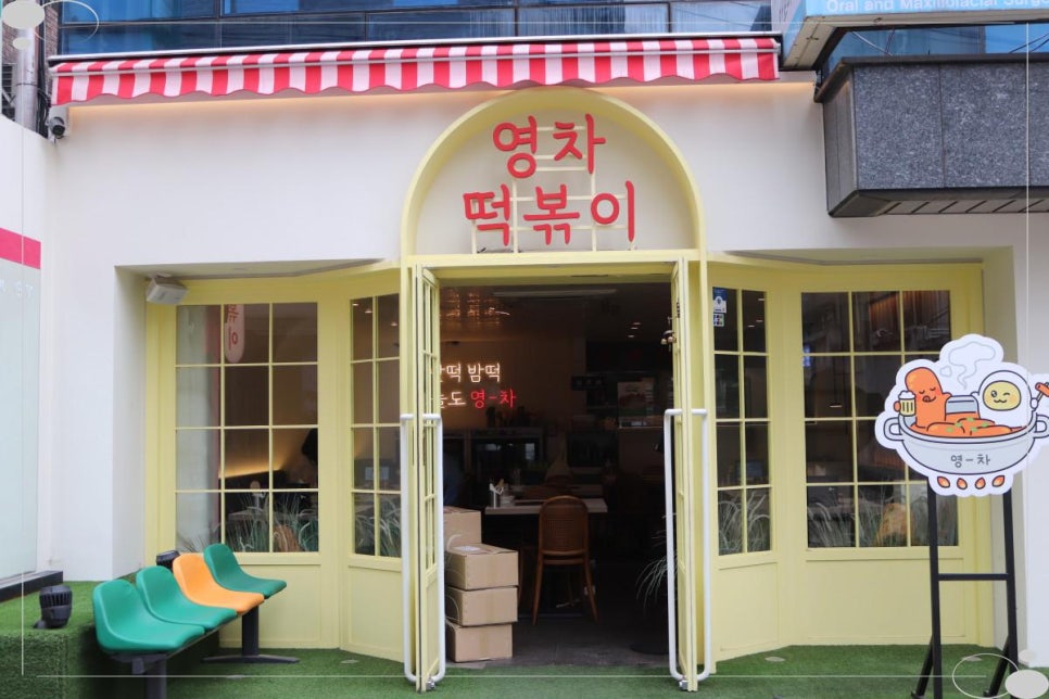 완벽한떡볶이 이미지