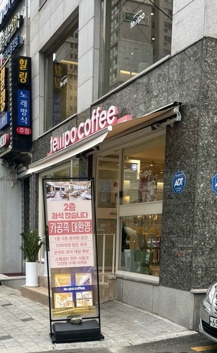 템포커피수유 이미지