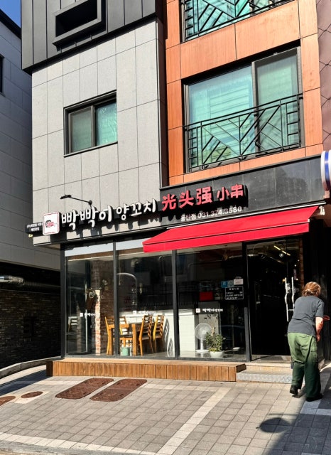 빡빡이양꼬치 이미지