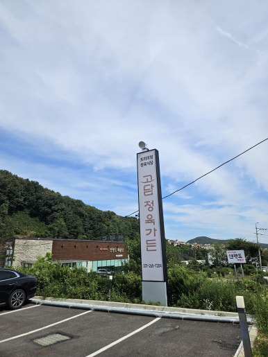고담정육 이미지