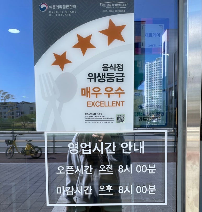 선비꼬마김밥지제점 이미지