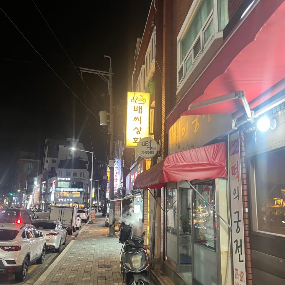 한산상회 이미지