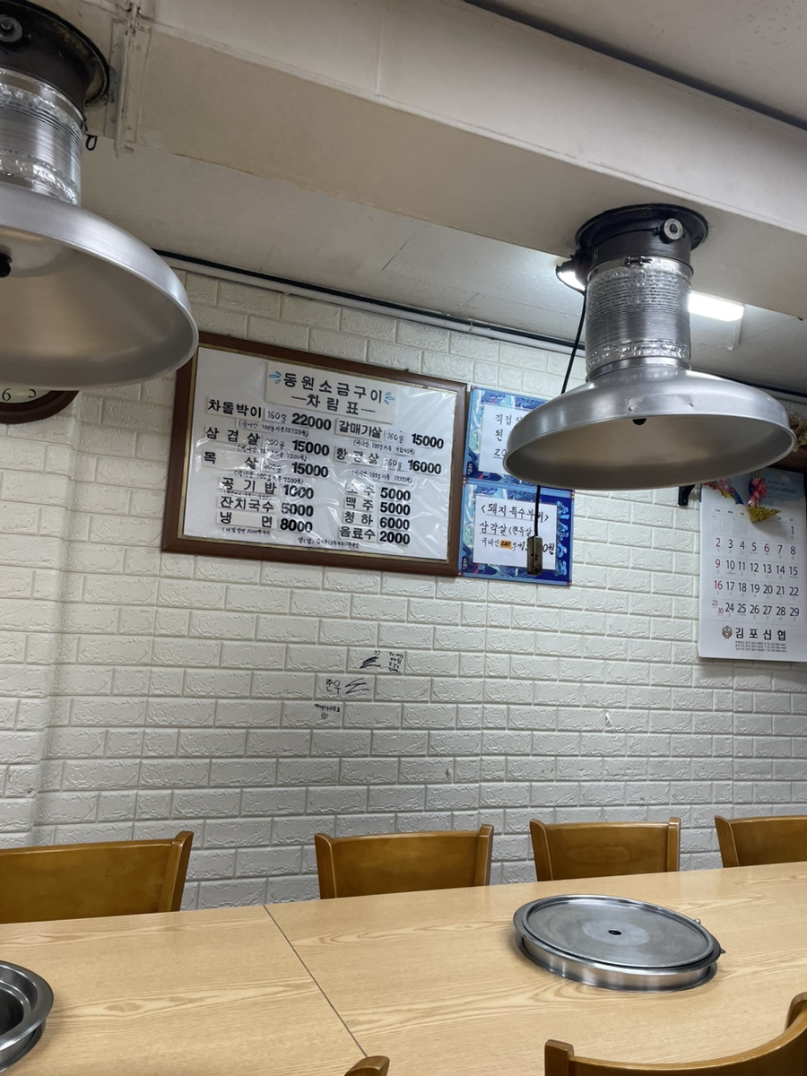 동원소금구이 이미지