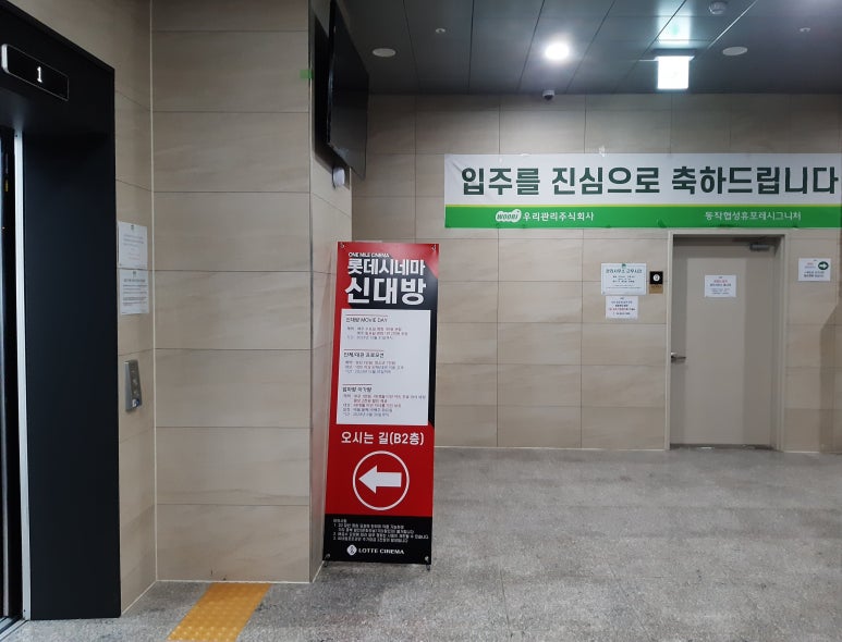 롯데시네마 신대방 6관 이미지