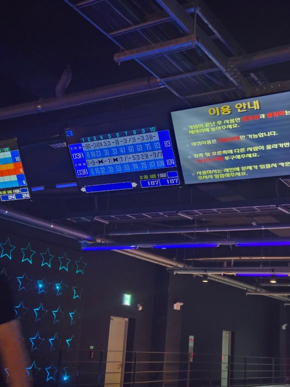 볼링홀릭강릉유천 이미지