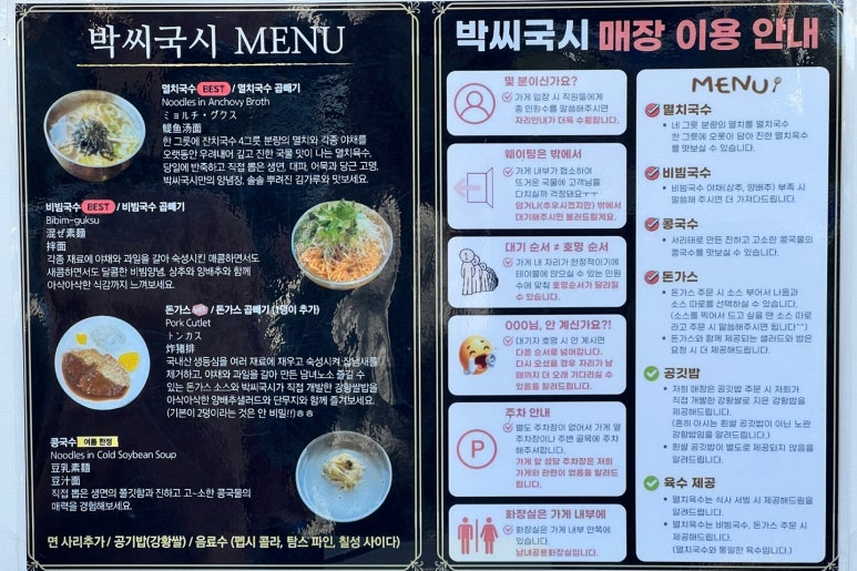 박씨국시 이미지