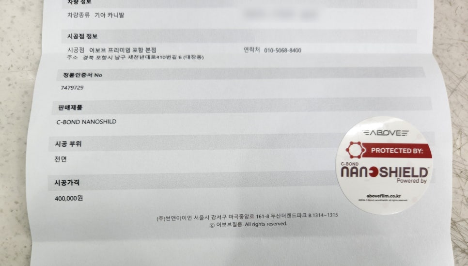 쉴드샵 이미지