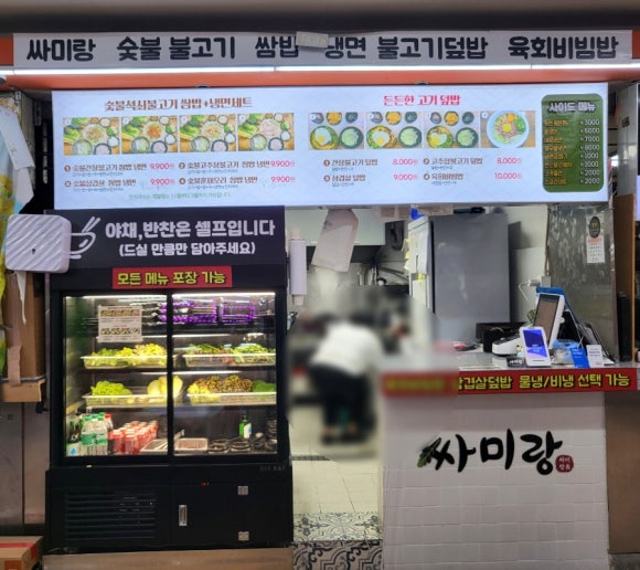 싸미랑(구월점) 이미지