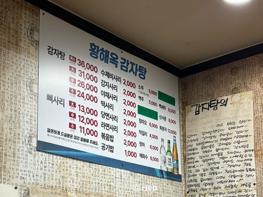 황해옥 이미지
