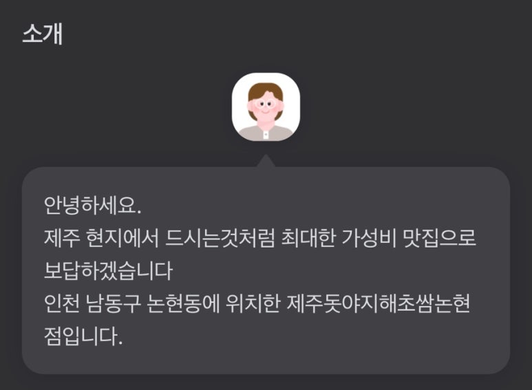 제주돗야지해초쌈 이미지