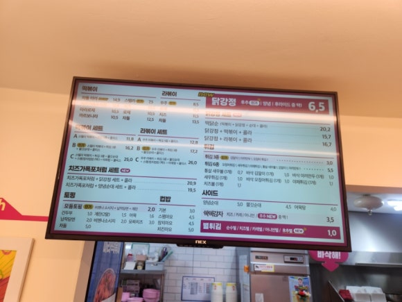 스텔라떡볶이전남목포 이미지