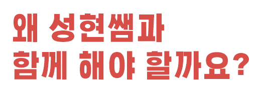 강사와사람들 이미지