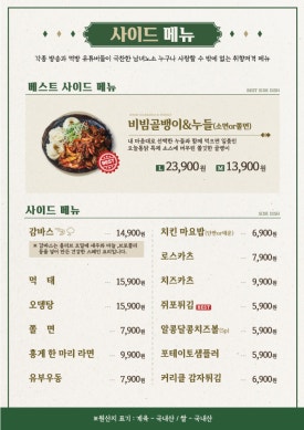오늘통닭 이미지