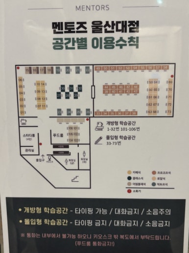 울산대점멘토즈스터디카페 이미지