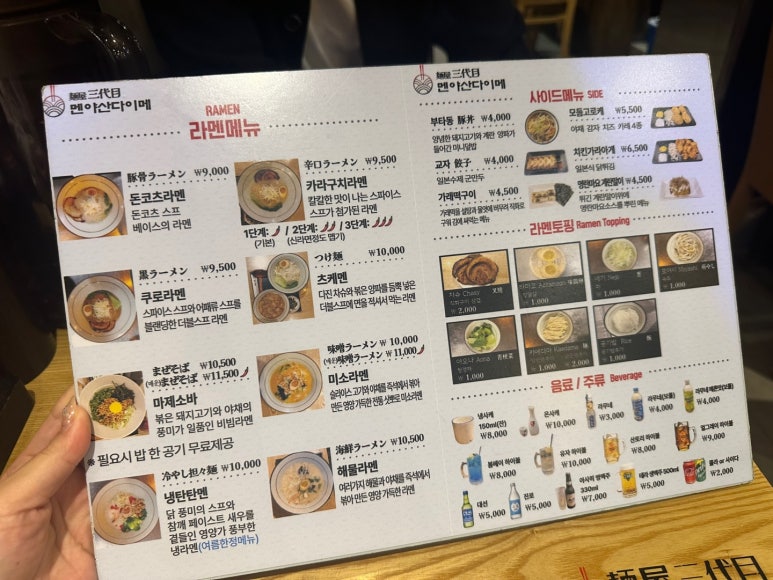 멘야산다이메 해운대점 이미지
