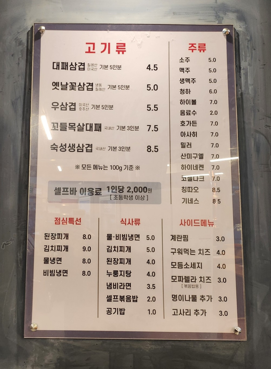365대패삼겹 이미지