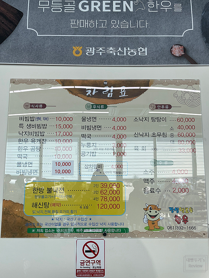 엘로우한우 이미지