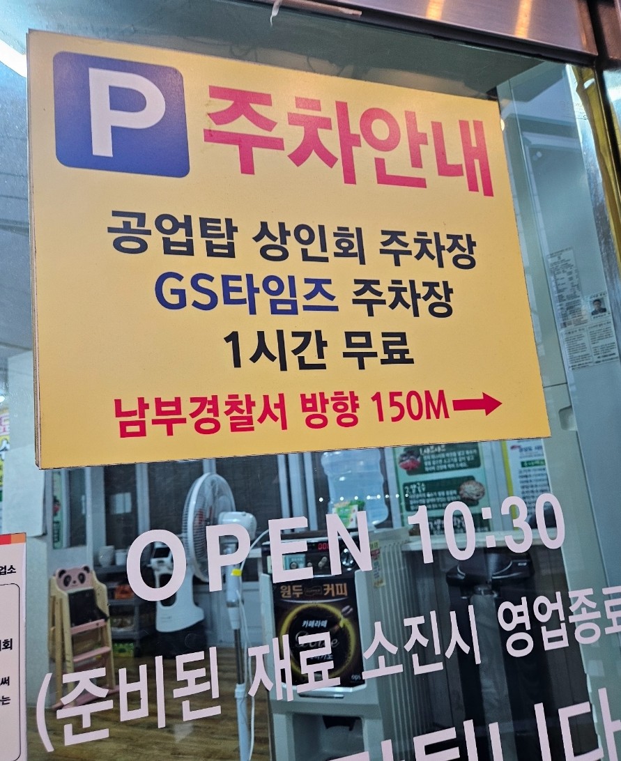 오늘공업탑점 이미지