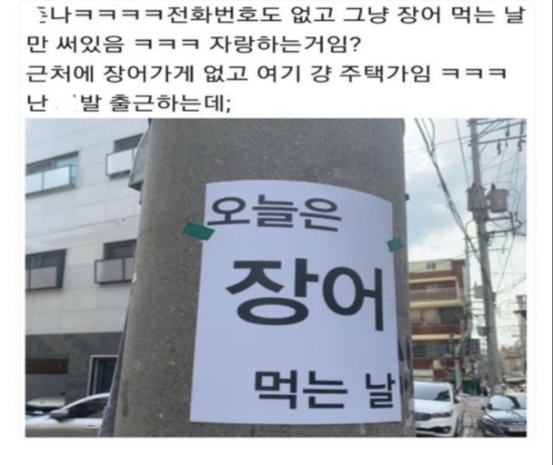 풍천민물장어무한리필 이미지