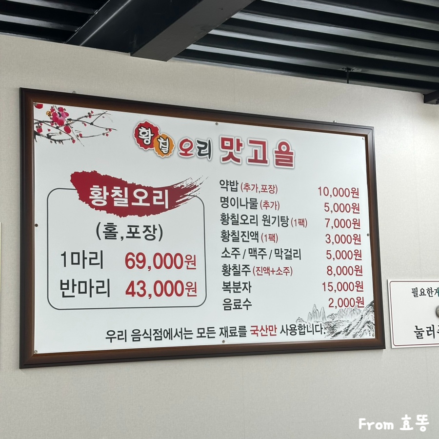 오리맛고을 이미지