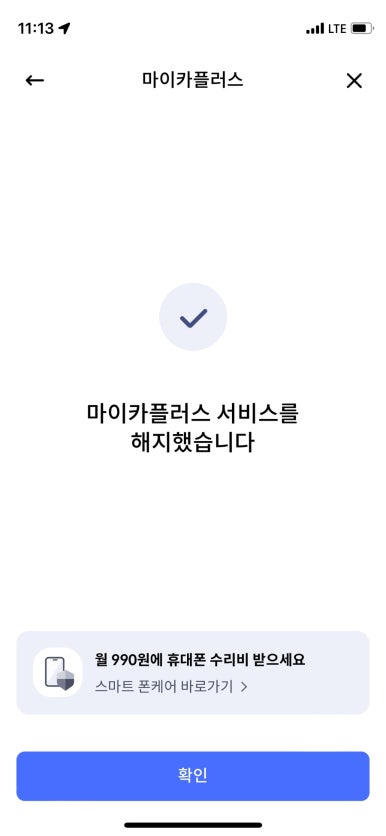 마이카서비스 이미지