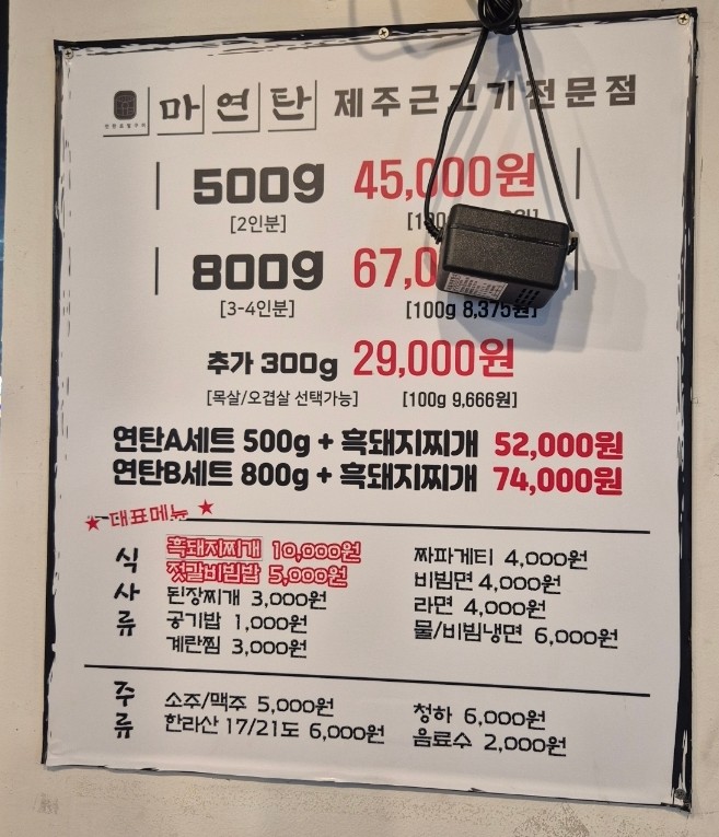 마연탄 이미지