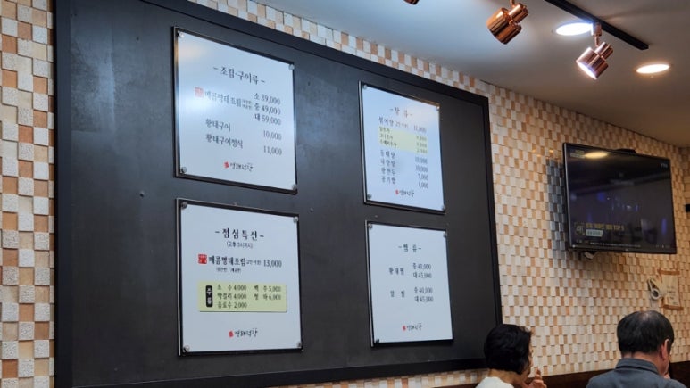 진사댁 명태덕장 이미지