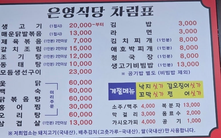 은영김밥 이미지