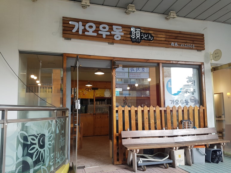 가오우동 이미지
