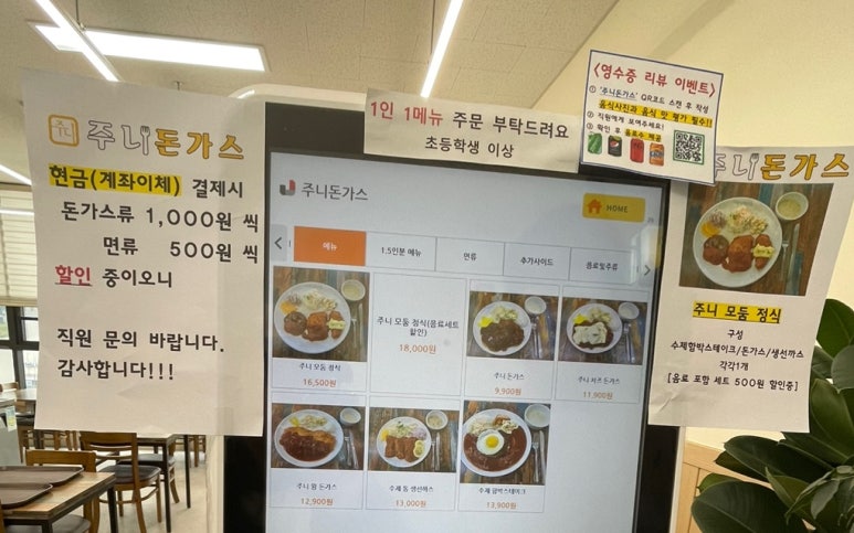 주니돈가스 이미지
