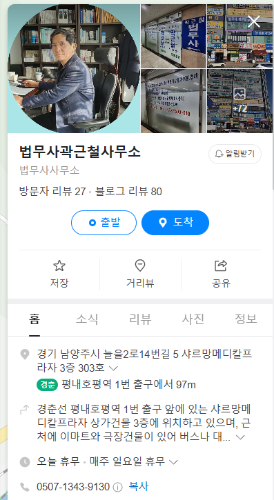 마을법무사사무소 이미지