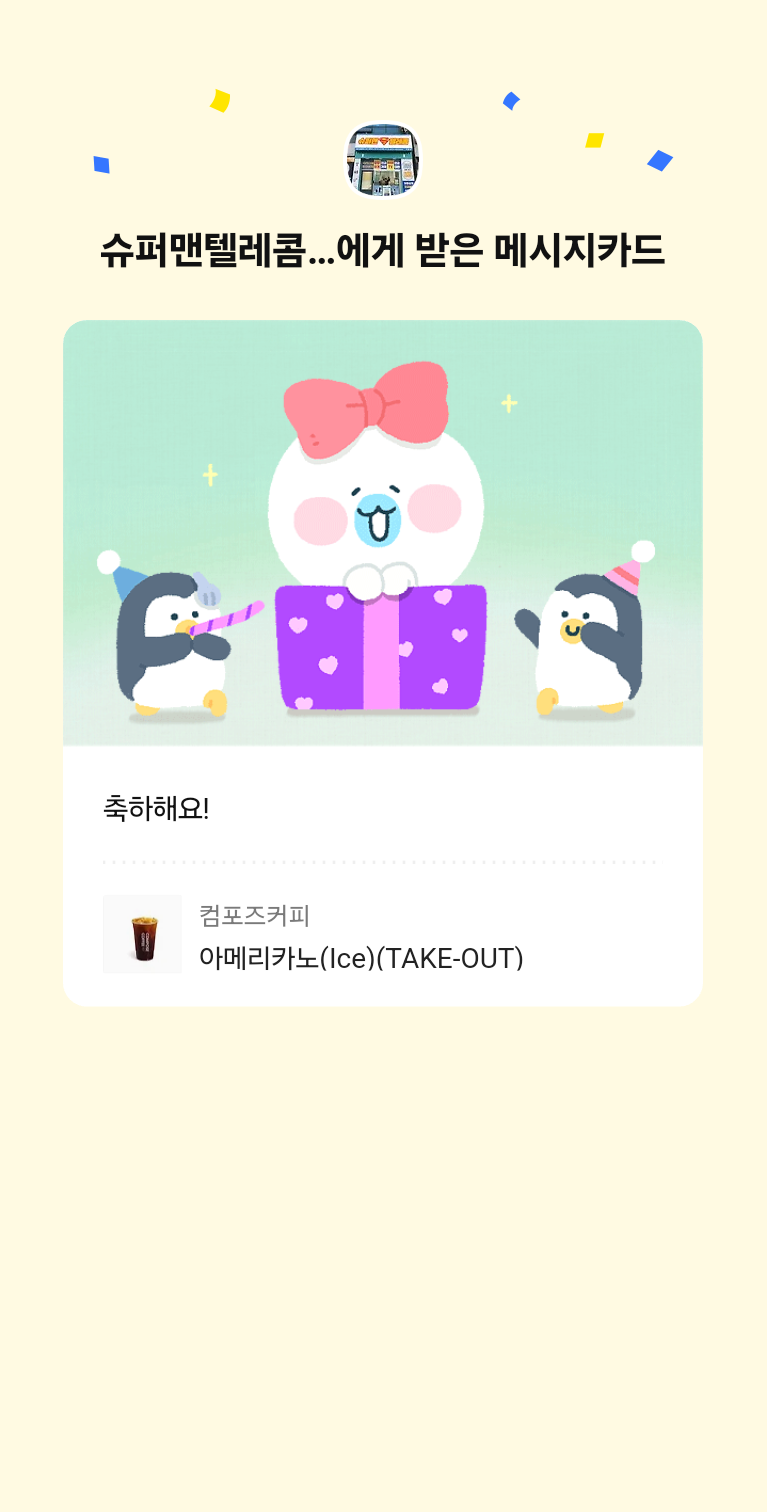 슈퍼맨텔레콤 이미지