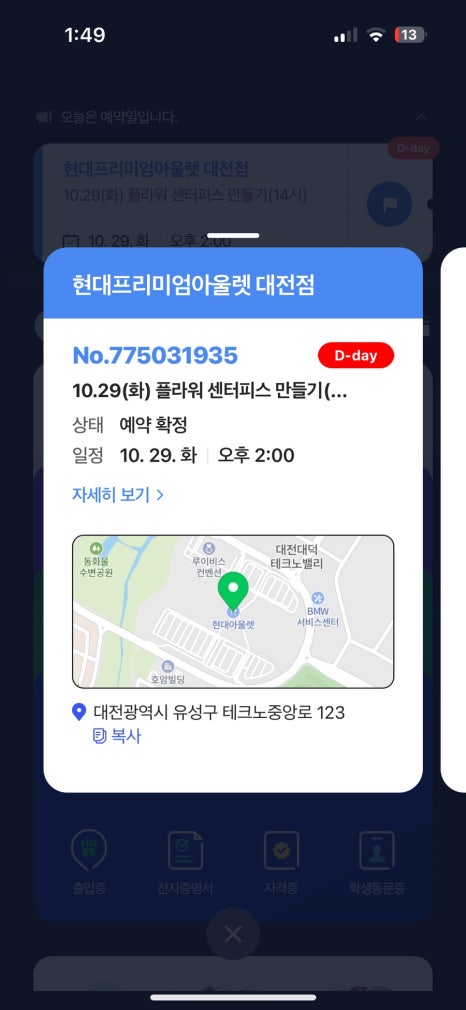 현대플라워 이미지