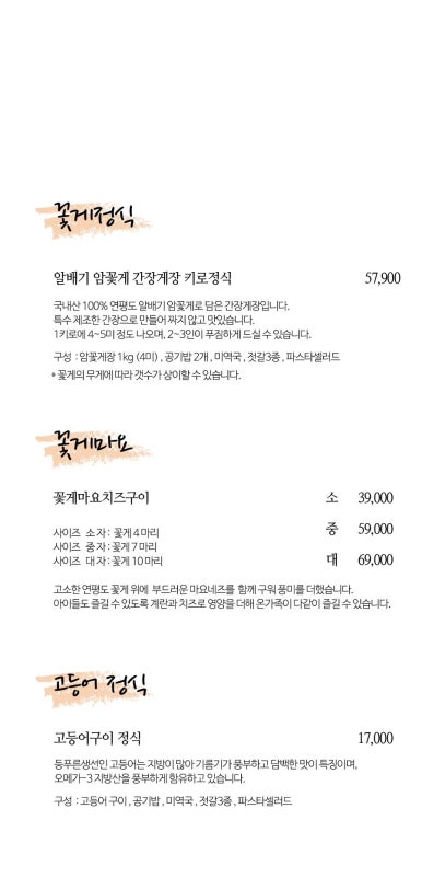 통큰게장 이미지