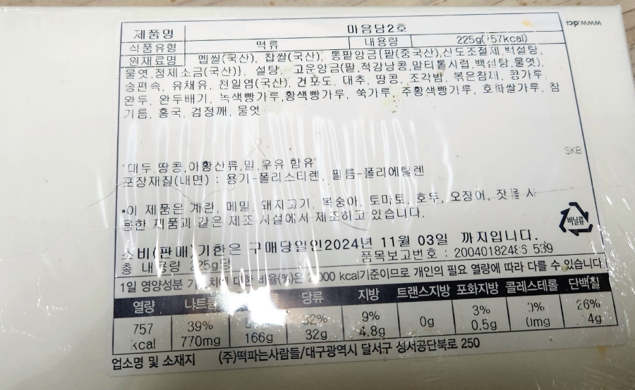 (주)떡파는 사람들 이미지