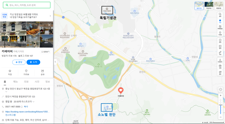 카페마찌 이미지