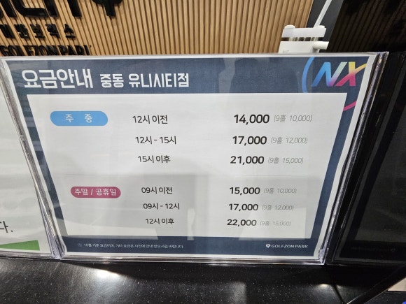 유니골프존파크 이미지