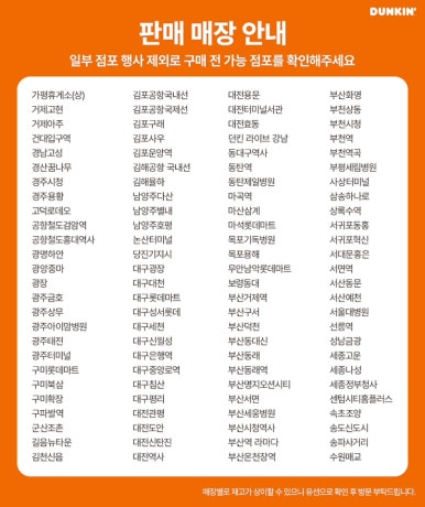 던킨도너츠 수원터미널점 이미지