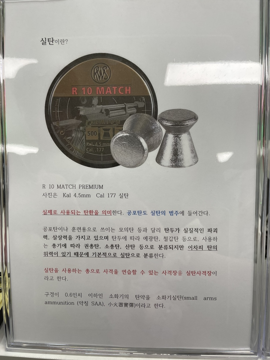 더파이널슈팅레인지 이미지