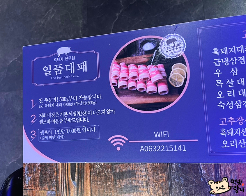 일품대패 평화점 이미지