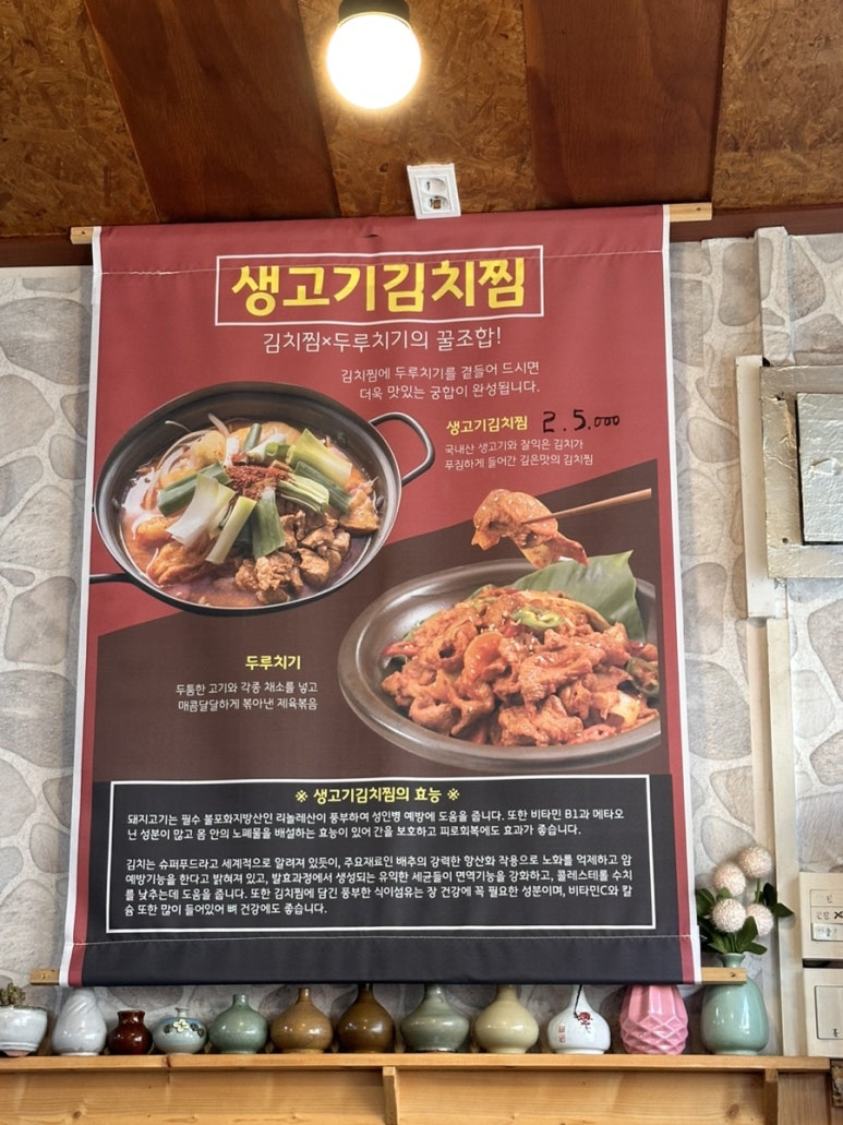 달봉이네 김치찜 이미지
