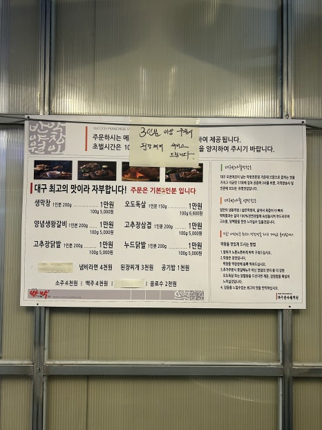 대구반야월막창관음점 이미지