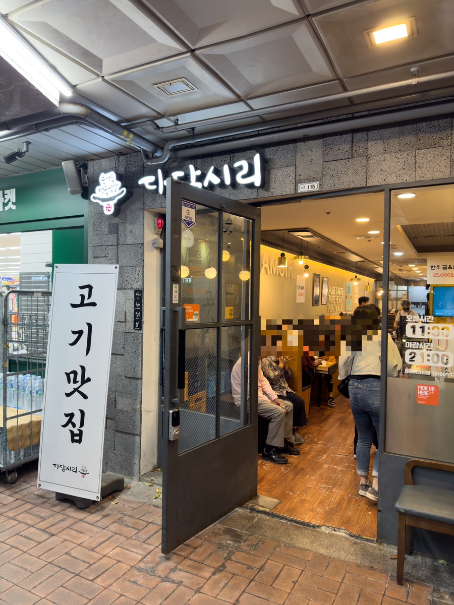 다담시리 이미지