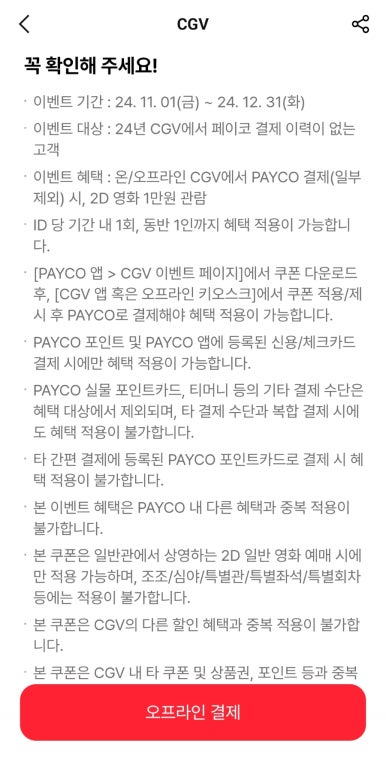 올리브영홈플러스 이미지