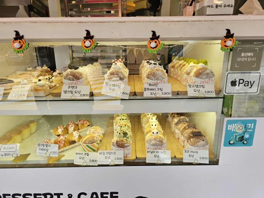 피그도넛 이미지