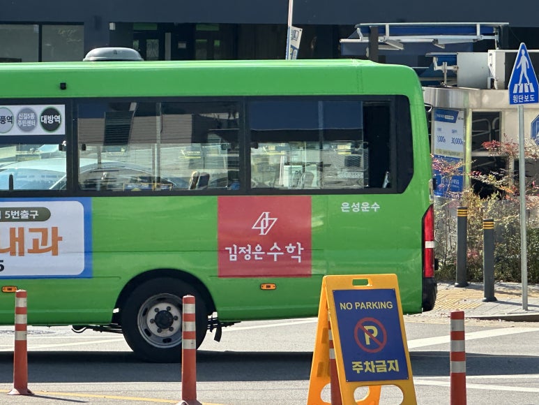 은성운수 이미지