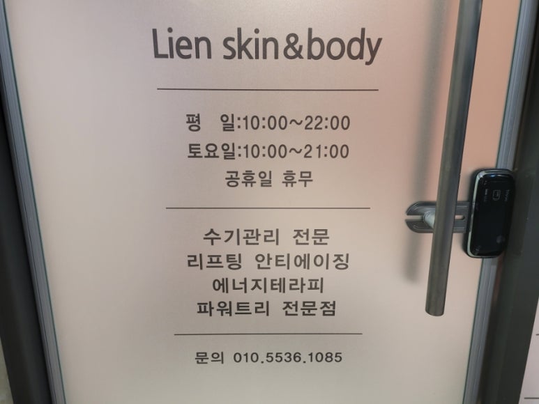 리엔스킨케어 이미지