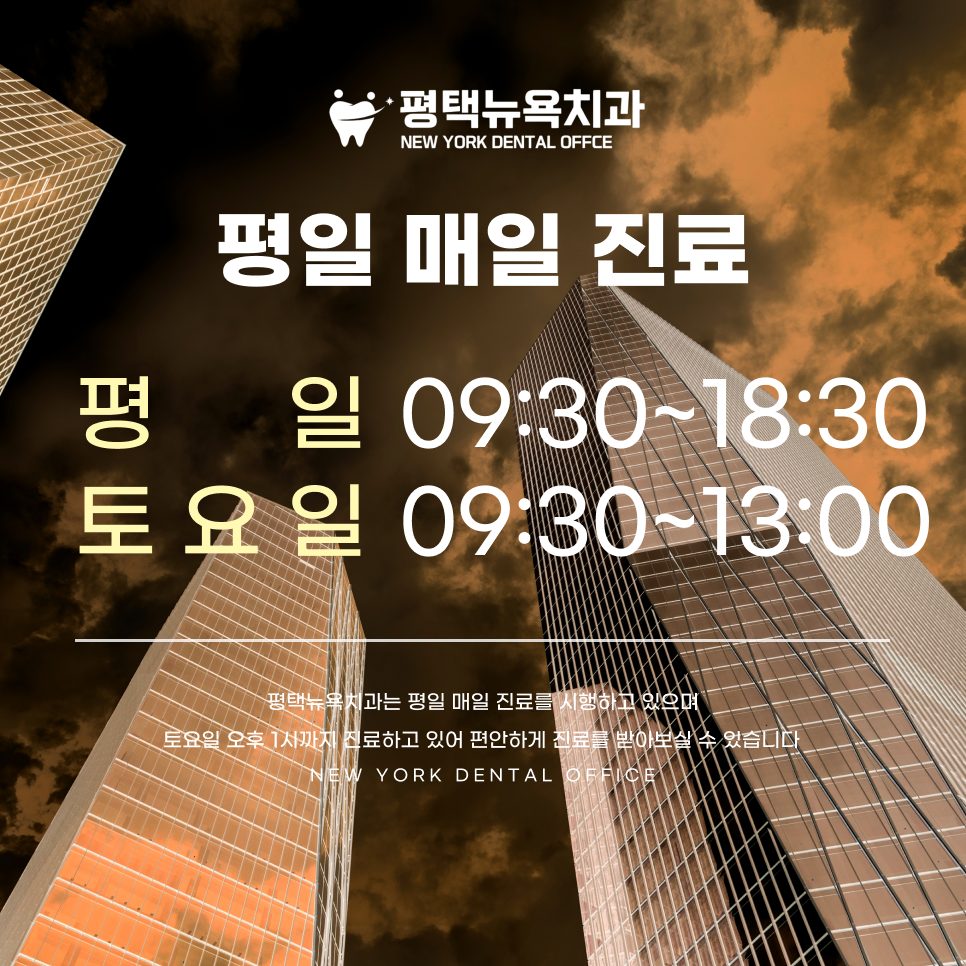 뉴욕100세치과 이미지